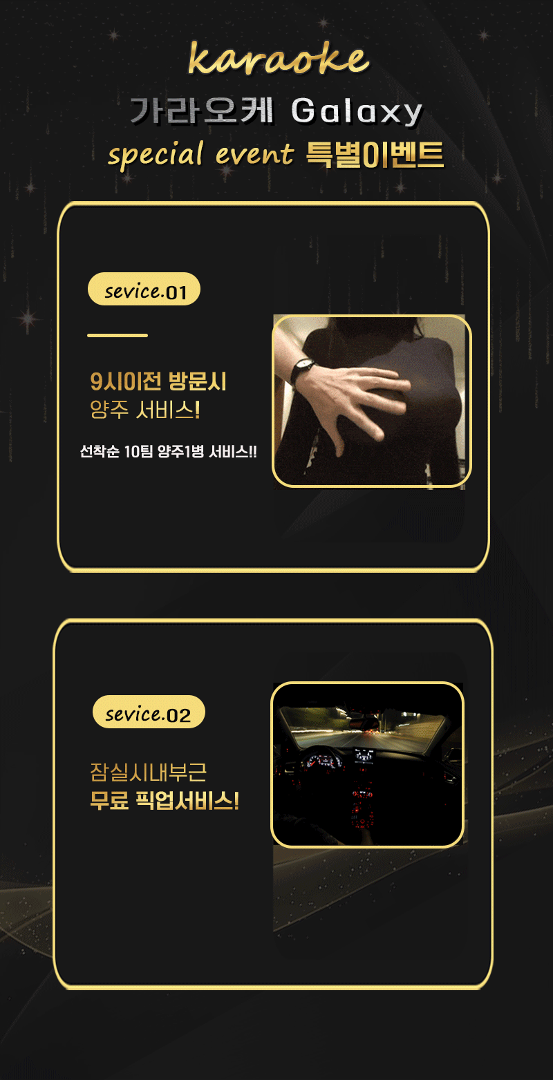 가락동노래방 a7